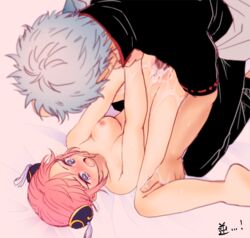 1boy 1girls age_difference ambiguous_consent ass_up blue_eyes blush bodily_fluids breasts bun_cover clothed_male_nude_female cum cum_in_pussy cum_inside double_bun female gintama gintoki_sakata hair_ornament kagura_(gintama) legs_held_open male mosaic_censoring nipples nude nude_female on_back open_mouth orange_hair oshicpume penetration pink_hair sex small_breasts spread_legs straight sweat unseen_male_face vaginal_penetration