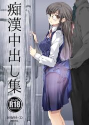 1boy ass ass_grab black_hair black_pants blue_dress brown_eyes chikan commentary_request cover cover_page doujin_cover dress dress_lift female glasses grabbing grabbing_from_behind head_out_of_frame highres lifted_by_another long_hair looking_back original panties pants scared school_uniform see-through shinano_yura shirt tears underwear uniform white_panties white_shirt