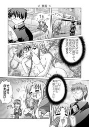 blush caster_(fate/stay_night) comic doujinshi fate/stay_night fate_(series) glasses imagining medea_(fate) monochrome naked nosebleed nude older_female sion_eltnam_atlasia smile stalking steed_enterprise thought_bubble tohno_shiki toono_shiki translation_request tsukihime type-moon younger_male