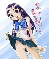 bowtie censored clothing face futari_wa_precure futari_wa_pretty_cure haganemaru_kennosuke hair_ornament hairclip long_hair no_panties pleated_skirt precure pretty_cure purple_eyes purple_hair pussy school_uniform seifuku serafuku skirt skirt_lift solo striped striped_bowtie translation_request upskirt yukishiro_honoka