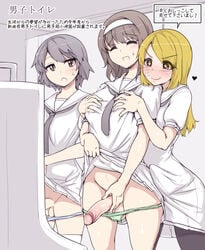 +_+ 3girls abubu ahe_gao balls black_hair black_legwear blonde_hair blush breast_fondling breast_grab breasts brown_hair bulge excited female female_pervert futanari green_panties groping hair hairband intersex long_hair multiple_females necktie open_mouth original panties panty_pull penis penis_awe school_uniform serafuku testicles text translated underwear urinal