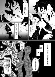 1boy 1girls aizetsu big_breasts black_and_white breast_grab breast_squeeze breasts_out breeding comic comic_page cum cum_in_pussy cum_in_uterus cum_in_womb cum_inside demon demon_girl demon_horns demon_humanoid demon_maid demon_slayer dominant dominant_female domination entotsutoneko female female_focus female_only female_penetrating genderswap_(mtf) greyscale groom grooming hand_on_cheek hantengu horny horny_female horny_male japanese japanese_clothes japanese_clothing japanese_female japanese_text kimetsu_no_yaiba kissing kissing_while_penetrated long_bangs long_hair long_hair_female maid maid_apron maid_headdress maid_outfit maid_uniform male male/female master_and_maid master_and_servant muscles muscular muscular_female nipple_pinch nipple_play nipples older_female older_woman_and_younger_boy page_4 pointy_ears raising_skirt rule_63 sekido sharp_teeth short_hair short_hair_male soft_breasts submissive submissive_female translation_request undressed undressing_another upper_moon younger_male