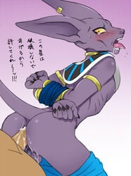 anal anal_sex anthro ass backsack balls beerus blush bondage boner bound clothed clothing cum cum_in_ass cum_inside cum_on_balls dragon_ball drooling duo erection feline forced human human_on_anthro interspecies jewelry looking_back male male_only mammal necklace open_mouth pants_down partially_clothed penetration raised_tail saliva sex tears teba_motoko tongue yaoi yellow_sclera