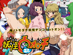 akaname_(youkai_watch) ambiguous_consent anal anal_sex captain_thunder censored double_penetration erection glasses hailey_anne_thomas hoshikaze_kirara ishinomori_yuuka koma-san kyuubi kyuubi_(youkai_watch) level-5 lolita_channel looking_back mighty_dog misora_inaho mosaic_censoring open_mouth penis red_j tagme vaginal_penetration vaginal_sex whisper_(youkai_watch) yo-kai_watch youkai youkai_watch yōkai