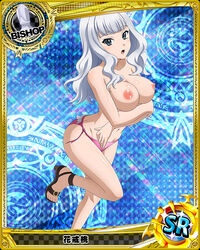 card_(medium) hanakai_momo high_school_dxd photoshop topless