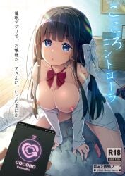 akata_itsuki bare_legs bare_thighs big_breasts black_hair blue_eyes breasts doujin_cover doujinshi hair_ribbon hypnosis hypnosis_app little_sister long_hair mind_control nipples no_bra open_mouth open_shirt original original_character pussy_juice ribbon sitting_on_pillow sweat sweaty_body tech_control thighs wet_pillow wet_pussy