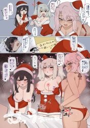 3girls 4uu_(radicalmp_head) annoyed_expression big_breasts breasts_out chloe_von_einzbern christmas_outfit cleavage covered_nipples dubious_consent fate/grand_order fate_(series) hearts_around_head illyasviel_von_einzbern imminent_sex japanese_text mischievous_smile miyu_edelfelt motion_blur motion_lines panties quiet_gesture sleeping sleeping_male sneaking tan_skin translation_request wink