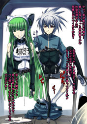 1boy artist_request clothing cum female forced green_eyes green_hair karakuri_chachamaru long_hair mahou_sensei_negima! medium_breasts quartum_averruncus rape red_eyes robot sex text translation_request white_hair