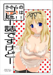 1girls apron breasts female kusugawa_sasara large_breasts naked_apron sas solo stockings thighhighs to_heart_(series) to_heart_2