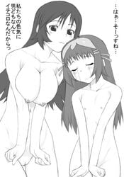 2girls :3 big_breasts blush breast_envy breasts female flat_chest human japanese_text kotona_elegance large_breasts long_hair monochrome nude pussy re_mii shichimenchou tears translation_request uncensored wide_hips zoids zoids_genesis