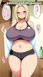 1girls 2025 ai_assisted ai_generated anime artist_name belly blonde_hair blush breast breasts brown_eyes bust chest cleavage clothed_female curvy english_text female_focus female_only hi_res high_quality high_resolution highres indoors looking_at_viewer mature_female milf nail_polish naruto naruto_(classic) naruto_(series) naruto_shippuden naruto_shippuuden navel patreon patreon_username plump skypassion solo speech_bubble sports_bra sports_shorts sports_uniform sportswear stable_diffusion sweat tank_top thick_thighs thighs towel tsunade tsunade_senju watermark