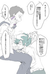 deku from boku no hero academia by artist request