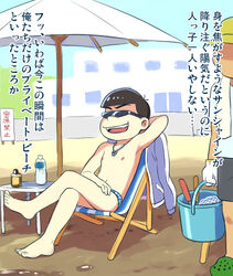 2boys anal anus ass barefoot beach blush erection feet glasses lube male_only matsuno_karamatsu mayu_ueki multiple_boys osomatsu-kun osomatsu-san outdoors penis public sitting_on_person summer tagme testicles toes umbrella undressing wince yaoi