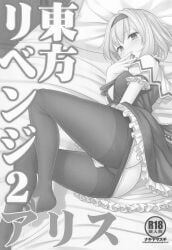 alice margatroid from touhou by nagiyamasugi