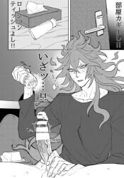 comic comic_page idia_shroud onahole partially_clothed solo_male twisted_wonderland