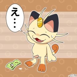 1:1 after_masturbation anthro arekkusu75 bodily_fluids caught cum cum_on_ground cum_on_magazine domestic_cat dripping eyes_closed felid feline felis generation_1_pokemon genital_fluids genitals hi_res humanoid japanese_text magazine male mammal meowth nintendo penis pokemon pokemon_(species) silly_face small_penis solo speech_bubble text yellow_body