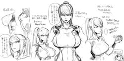 ... angry annoyed artist_self-insert bodysuit breasts dat_ass femdom hair huge_breasts japanese japanese_text metroid monochrome nintendo ponytail samus_aran self_insert serious small_balls spacezin stern translation_request unhappy upset zero_suit zero_suit_samus