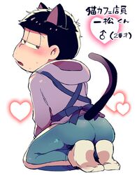 animal_ears black_hair blush feet male male_only matsuno_ichimatsu naughty_face osomatsu-kun osomatsu-san socks solo tail