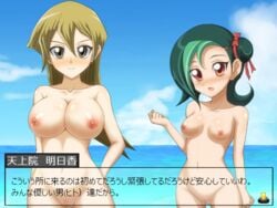 2girls alexis_rhodes areolae artist_request beach blush breasts brown_eyes brown_hair censored collarbone green_hair hazel_eyes large_breasts long_hair looking_at_viewer mizuki_kotori_(yuu-gi-ou_zexal) multiple_girls navel nipples nude ocean pussy sky tenjouin_asuka text translation_request yu-gi-oh! yu-gi-oh!_gx yuu-gi-ou_zexal