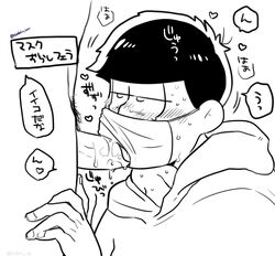 2boys cum cum_in_mouth erection fellatio hood hoodie kobin male_only mask matsuno_ichimatsu messy_hair monochrome multiple_boys oral osomatsu-kun osomatsu-san penis solo_focus surgical_mask text upper_body white_background yaoi