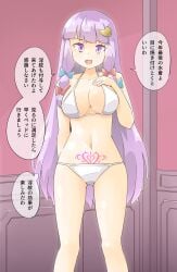 1girls arnest big_breasts bikini blush cleavage demon_tattoo female indoors japanese_text open_mouth patchouli_knowledge pubic_tattoo purple_eyes purple_hair smile solo swimsuit touhou translated white_bikini