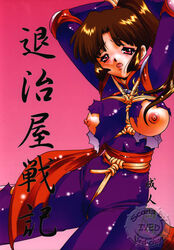 1girls 2004 armor blush bondage breast_bondage breast_cutout breasts breasts_out brown_hair cameltoe clothed clothes color cover crotch_rope doujin eyeliner eyeshadow female hair half-closed_eyes inuyasha japanese_text jumpsuit long_hair makeup nipples no_bra open_mouth pink_eyes ponytail rope ropes sada_ko-ji sango scrunchie simple_background solo taijiya_senki text tied_hair torn_clothes translation_request watermark