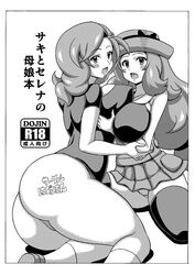 2girls breast_grab breasts female grace_(pokemon) huge_breasts human human_only koutarosu large_breasts milf monochrome mother_and_daughter multiple_girls open_mouth panties pokemon pokemon_xy serena_(pokemon) underwear white_background