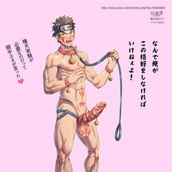 1boy abs bell biceps big_penis blush boner collar erection human inuzuka_kiba kaworu_(artist) leash male male_only muscles naruto nude pecs penis solo tagme teeth text uncensored