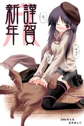 blush canine canine_on_human cunnilingus cunnilingus_from_canine female_human hat human implied_cunnilingus jpeg_artifacts long_hair male male/female male_canine oral original purple_hair red_eyes scarf skirt tail tears thighhighs utsurogi_angu wince zoophilia