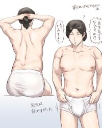 1boy belly belly_button big_ass big_butt briefs bulge buriburiri2 butt chubby chubby_belly chubby_male eyes_closed japanese_text male male_breasts male_only moobs nipples rear_view sitting soft solo solo_male standing thick_thighs translation_request underwear underwear_only