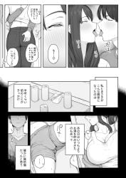 1boy 1boy1girl 1girls adult_female adult_male aroused aroused_female ass ass_grab aunt aunt_and_nephew belly big_breasts black_hair blush blush_lines bra breasts cameltoe cleavage denim dialogue flashback grabbing_another's_ass groping groping_ass half-closed_eyes heart_symbol horny_female horny_male huge_breasts incest japanese_text jeans kissing kitchen light-skinned_female male/female manga mature_female milf monochrome mostly_clothed motion_lines mouth_open natsuzo380 notes_translation offscreen_kiss older_female on_back on_sofa original original_character pants_removed partially_translated raised_shirt removed_clothing saliva saliva_trail shirt shirt_removed shoulder_length_hair sofa speech_bubble sweat sweatdrop thick_thighs tongue_out tremble_spikes undressing_self