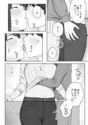 1boy 1boy1girl 1girls adult_female adult_male aroused aroused_female ass_grab aunt aunt_and_nephew belly big_breasts black_hair blush blush_lines breast_grab breasts clothed clothed_female denim dialogue french_kiss grabbing_another's_ass grabbing_another's_breast groping groping_ass groping_breasts groping_under_clothes half-closed_eyes heart_symbol horny_female horny_male huge_breasts incest japanese_text jeans kissing kitchen light-skinned_female lip_biting male/female manga mature_female milf monochrome mostly_clothed motion_lines natsuzo380 notes_translation older_female original original_character raised_shirt saliva shirt shoulder_length_hair smile speech_bubble sucking_lips thick_thighs tongue_kiss translated translation_check translation_in_notes tremble_spikes twitching