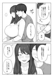 1boy 1boy1girl 1girls adult_female adult_male aunt aunt_and_nephew big_breasts black_hair blush blush_lines breasts clothed clothed_female dialogue dish hand_around_waist huge_breasts hugging_from_behind incest japanese_text kitchen light-skinned_female male/female manga mature_female milf monochrome natsuzo380 notes_translation older_female original original_character shirt shoulder_length_hair smile speech_bubble surprised translated translation_check translation_in_notes upper_body washing_dishes