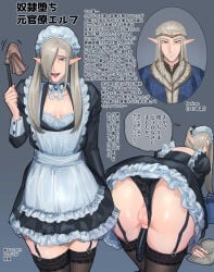 1boy backsack balls before_and_after bent_over big_ass buriburiri2 crossdressing crossdressing_(mtf) crossdressing_male dilf dilf_bitch dress elf elf_ears femboy_dilf feminine_male feminization forced garter_straps japanese_text maid maid_headdress maid_uniform male male_bitch mature mature_femboy mature_male panties panties_aside penis presenting presenting_hindquarters sissification sissy solo solo_male standing stockings thick_ass thick_thighs thigh_highs thighhighs translation_request underwear