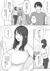 1boy 1boy1girl 1girls adult_female adult_male aunt aunt_and_nephew big_breasts black_hair blush blush_lines breasts clothed clothed_female cooking cookware denim huge_breasts inviting japanese_text jeans light-skinned_female looking_at_viewer manga mature_female milf monochrome natsuzo380 notes_translation older_female original original_character shirt shoulder_length_hair smile speech_bubble translated translation_check translation_in_notes