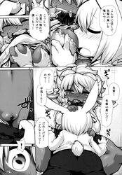 anthro blush breast_grab breasts caprine censored comic dialogue female hand_on_breast japanese_text kishibe lagomorph male mammal monochrome pussy rabbit sheep straight text translation_request