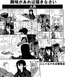 comic dullahan elf female futaba_channel gakuran img lizardman odai school_uniform