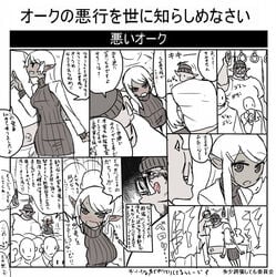 comic dark-skinned_female dark_skin elf elf_female female futaba_channel img male odai orc orc_male policewoman