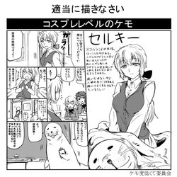 comic elf fairy female futaba_channel img odai school_uniform sensei