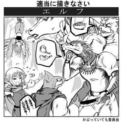 elf futaba_channel harpy img lizardman odai orc orc_male shark