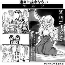 bound comic elf futaba_channel img miko odai snake