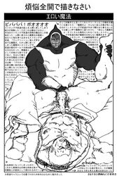 bara forced futaba_channel img japanese_text kinnikuman male male_only monochrome muscles muscular_male odai personification strong_the_budo text the_mountain yaoi