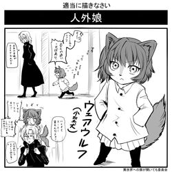 comic duo female furry futaba_channel img japanese_text manga odai okamura size_difference text