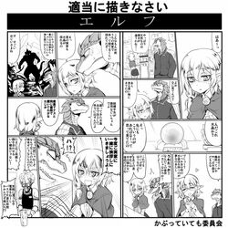 comic elf female futaba_channel img lizardman odai track_suit