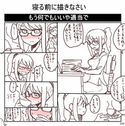 comic cum_in_container futaba_channel gokkun img line_art odai sensei