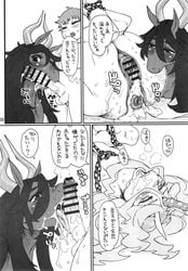 cum equine female horse human japanese_text male mammal mare_holic_4 nezumi page_208 penis_on_tongue translation_request