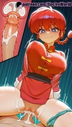1boy 1girls 2025 ai_generated artist_name blue_eyes braid braided_ponytail breasts breasts breasts bust cervix chest chinese_clothes clit clitoral_hood clitoris clothed_sex cock cowgirl_position cross_section cum cum_in_pussy cumdrip deep_penetration dick ejaculation electroworld exposed_clitoris exposed_pussy eyebrows_visible_through_hair female fucking genderswap_(mtf) heart heart-shaped_pupils hi_res high_quality high_resolution highres impregnation intercourse internal_cumshot juicy_pussy legs_apart legs_spread love_making open_legs orgasm overflow panties panties_around_one_leg patreon patreon_username penetration penis pussy ranma-chan ranma_1/2 ranma_saotome red_hair rule_63 sex sexual_intercourse single_braid solo_focus splayed_legs spread_legs stable_diffusion straddling straight symbol-shaped_pupils tangzhuang tight_pussy uncensored underwear uterus vagina vaginal_penetration watermark x-ray