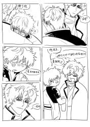 2boys amagakii38079 blush chinese_text comic drunk gay gintama gintoki_sakata male male_only monochrome sakamoto_tatsuma sunglasses yaoi
