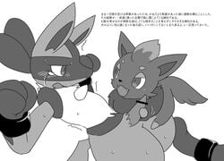 canine chains crying feral fur handjob kurohane_karasu lucario mammal monochrome nintendo open_mouth pokemon pokemon_(species) simple_background tears text translation_request video_games zorua