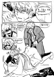 2boys alcohol_enema all_fours amagakii38079 anal anal_insertion ass ass_up blush bottle_in_ass bottomless chinese_text comic enema gay gintama gintoki_sakata male male_only monochrome sakamoto_tatsuma yaoi
